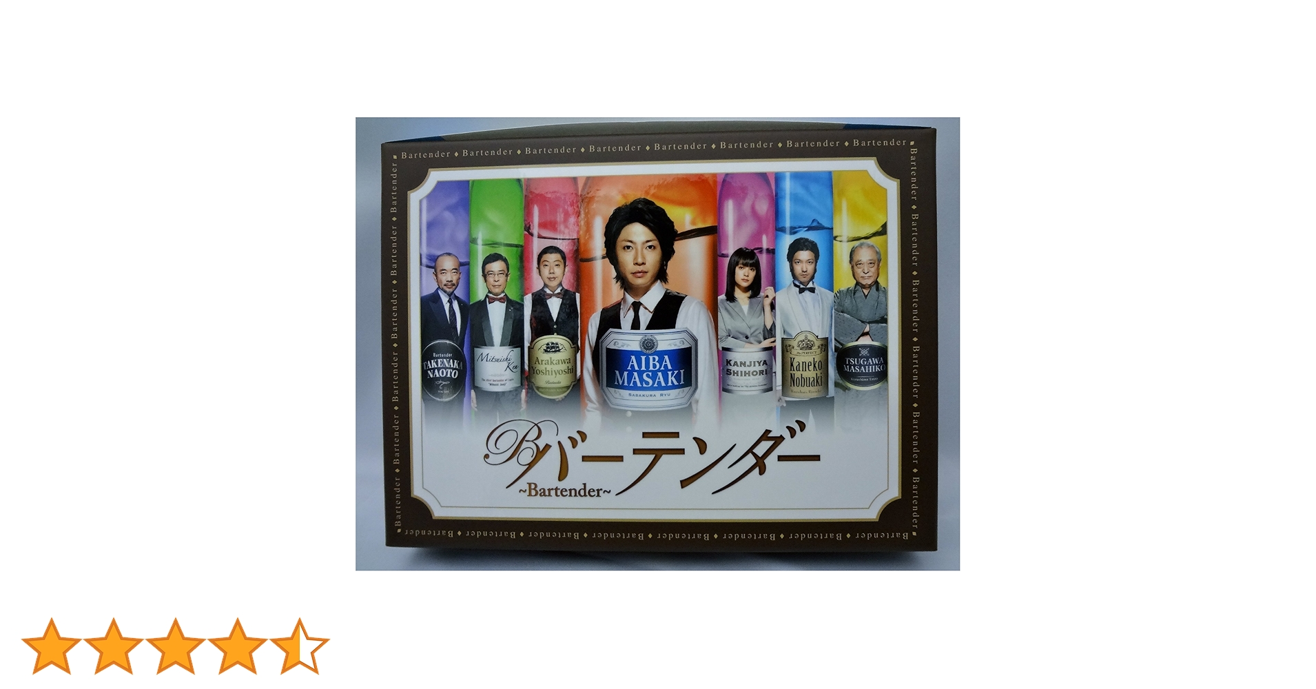 バーテンダー Blu-ray BOX〈5枚組〉新品未使用 Amazon.co.jp: バーテンダー Blu-ray BOX （5枚組） : 相葉雅紀